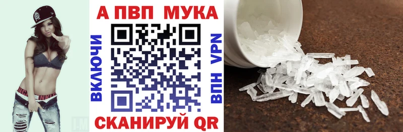 купить   Мензелинск  Alpha-PVP Соль 