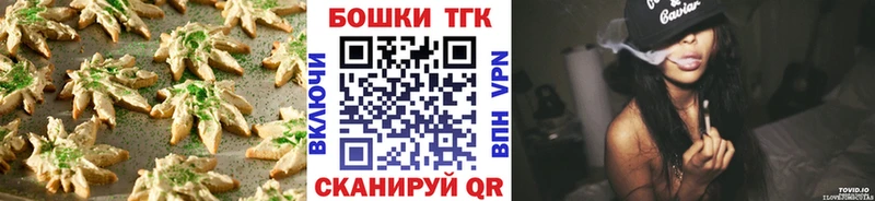 Canna-Cookies конопля  Мензелинск 