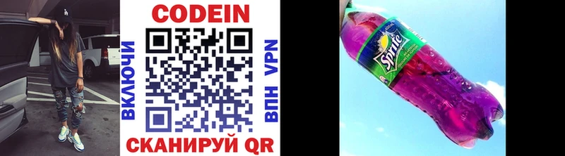 Кодеиновый сироп Lean напиток Lean (лин)  Мензелинск 