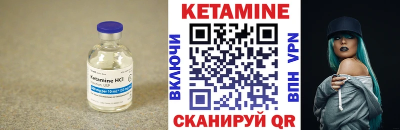 купить   Мензелинск  Кетамин ketamine 