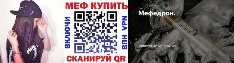 МЕФ mephedrone  Мензелинск 